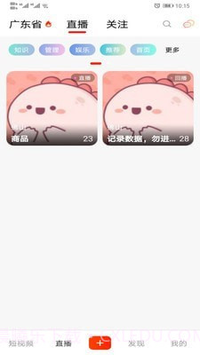 秀材截图5 秀材截图5