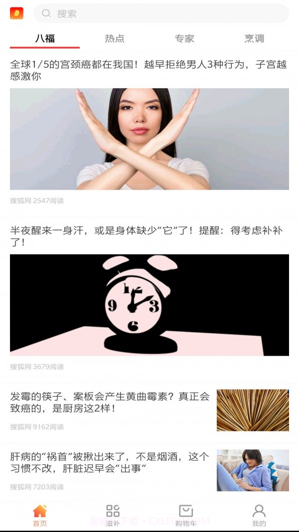 八福截图1 八福截图1