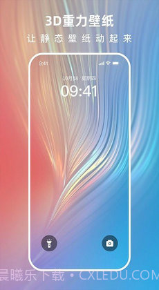 3D指尖壁纸截图2