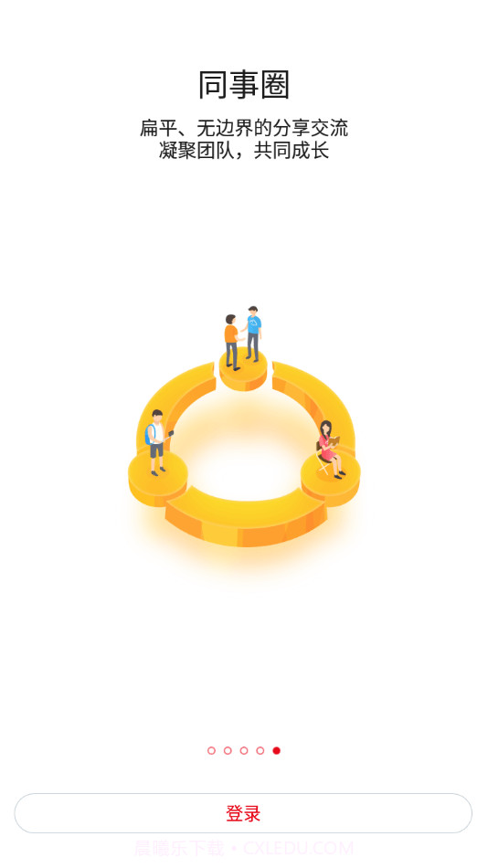 仁和云办公截图5 仁和云办公截图5