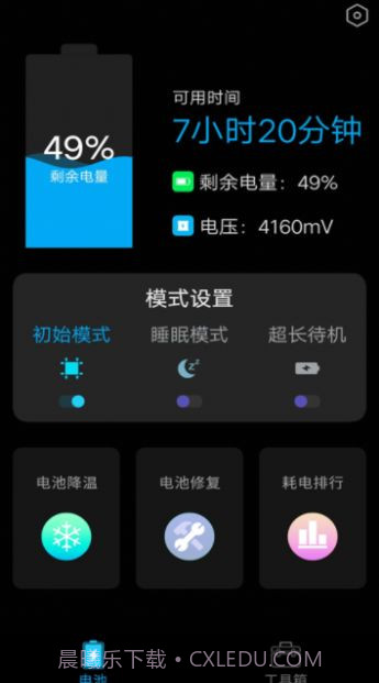 内存空间清理大师截图1 内存空间清理大师截图1