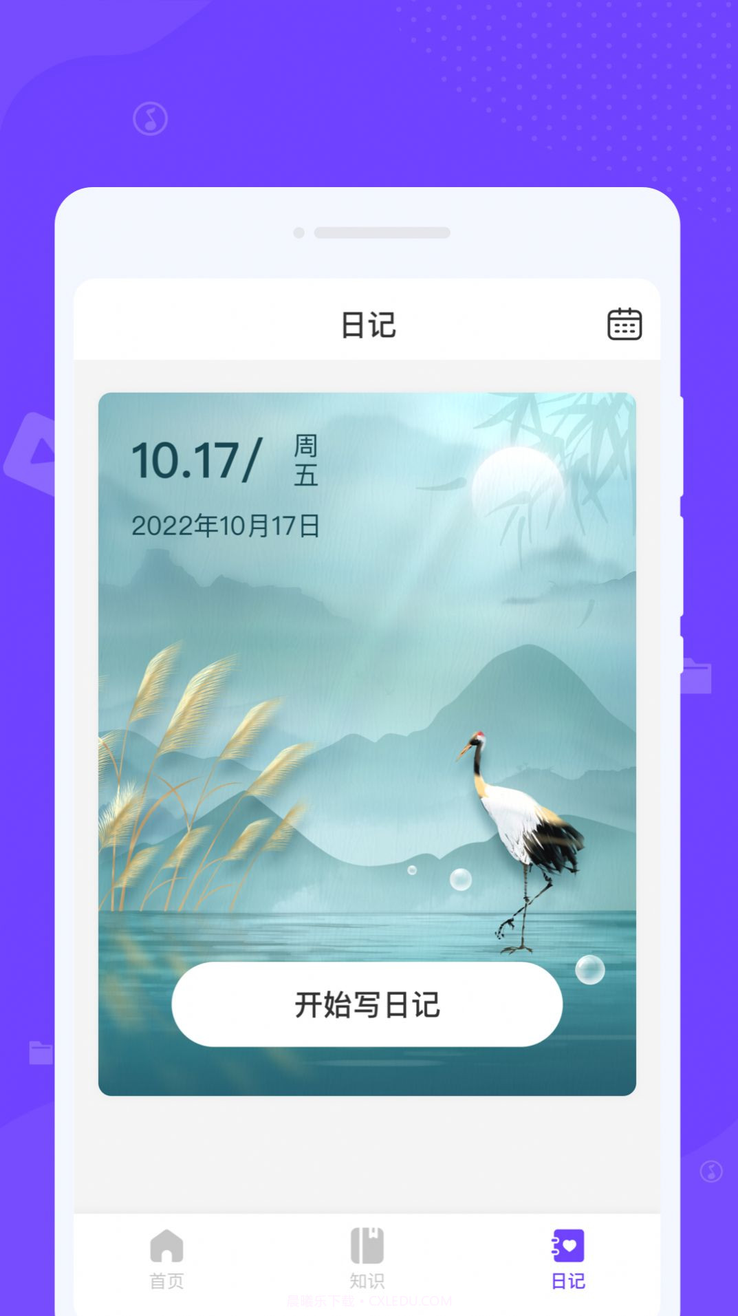 瞬间清理王截图1