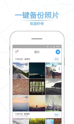 相册管家截图2 相册管家截图2