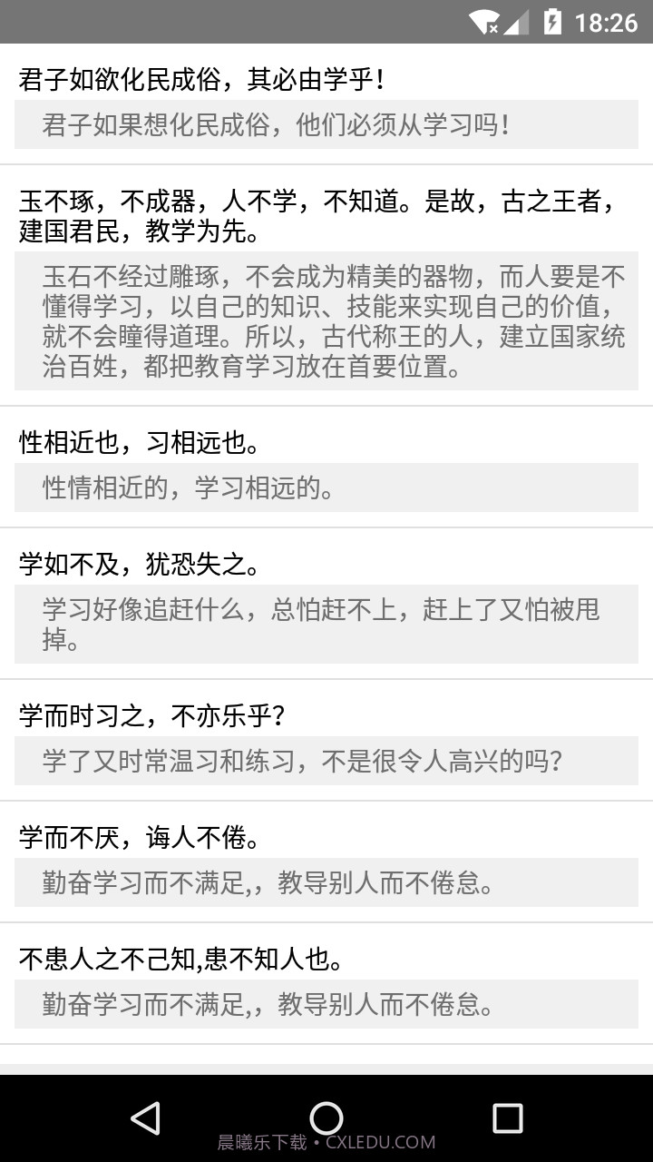 文言文翻译转换器截图3