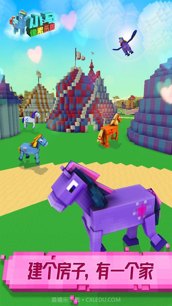 小马像素乐园截图3 小马像素乐园截图3