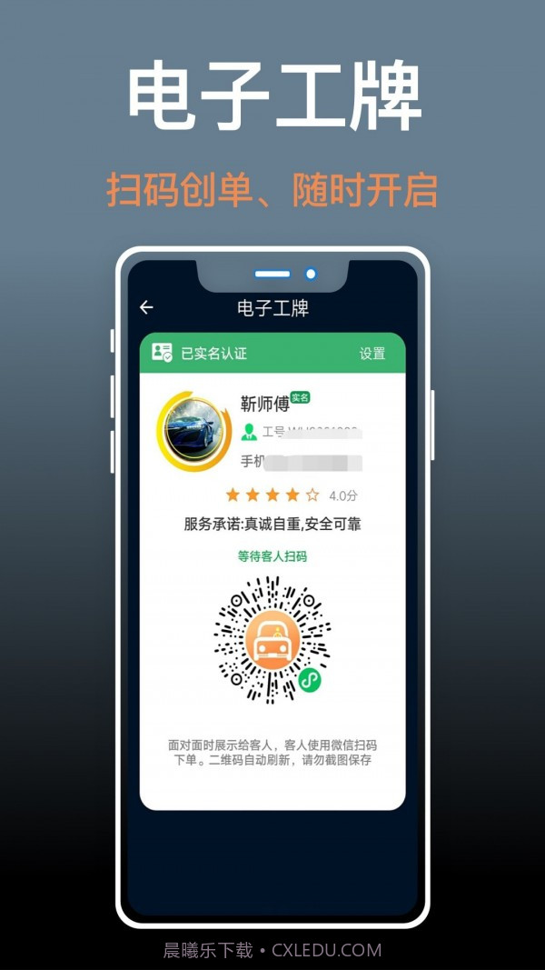 代驾人司机端截图5 代驾人司机端截图5