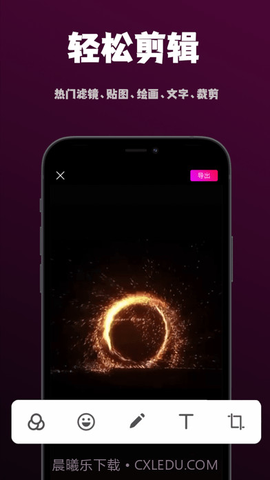 爱剪喵Pro截图2