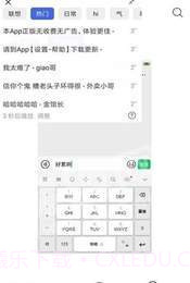 阿贤呀语音包单机版截图1 阿贤呀语音包单机版截图1