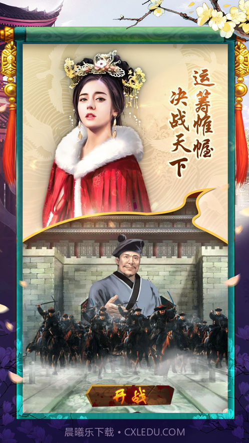 王爷太凶猛截图1