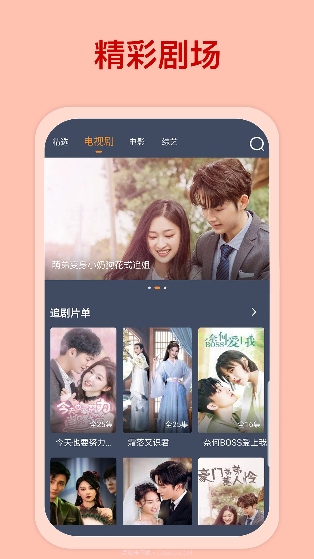 爱优影视大全截图1