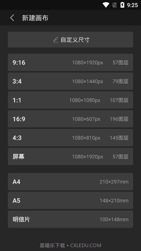 画世界pro笔刷素材包2022截图4