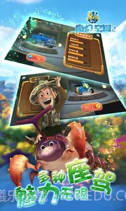 熊出没奇幻空间2截图3