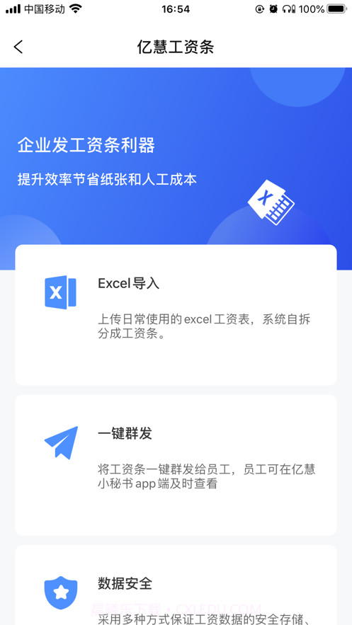 小秘书截图3 小秘书截图3