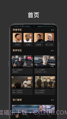 幕后篮球截图1 幕后篮球截图1