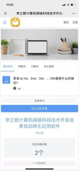 学之郎编程截图1 学之郎编程截图1