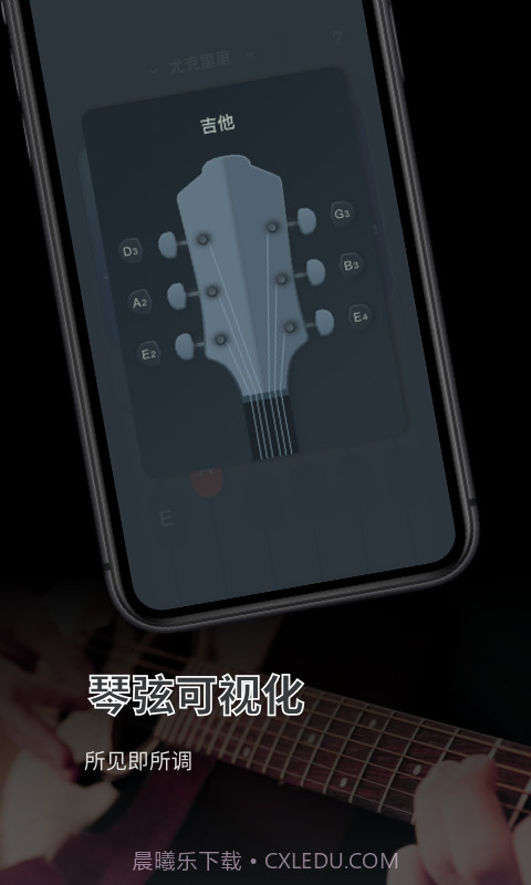 调音器大师截图4