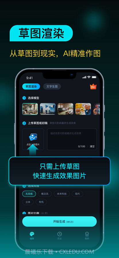 AI设计师截图1 AI设计师截图1