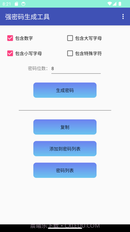 强密码生成工具截图3 强密码生成工具截图3