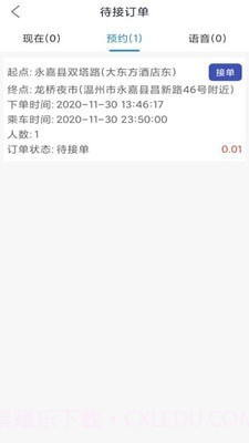 漫游小巴截图3 漫游小巴截图3