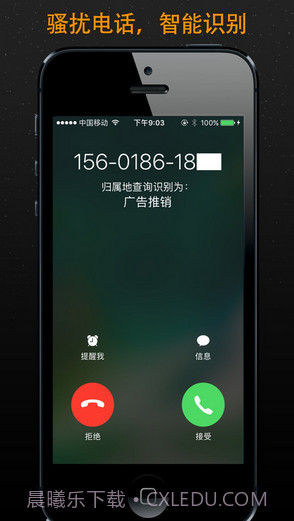 号码归属地助手截图1