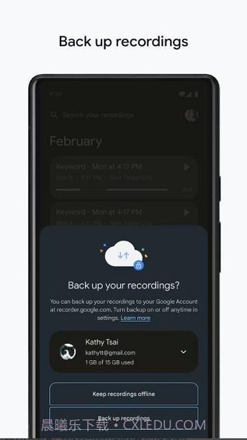一加录音机截图4