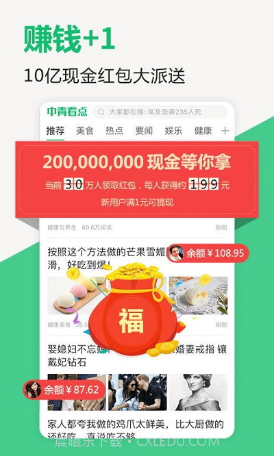 中青看点截图4 中青看点截图4