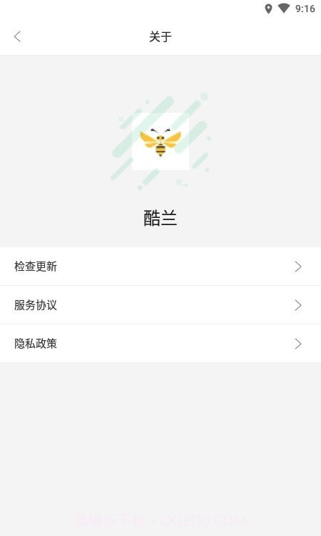 酷兰截图3 酷兰截图3