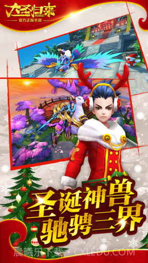 西游记之大圣归来截图4 西游记之大圣归来截图4