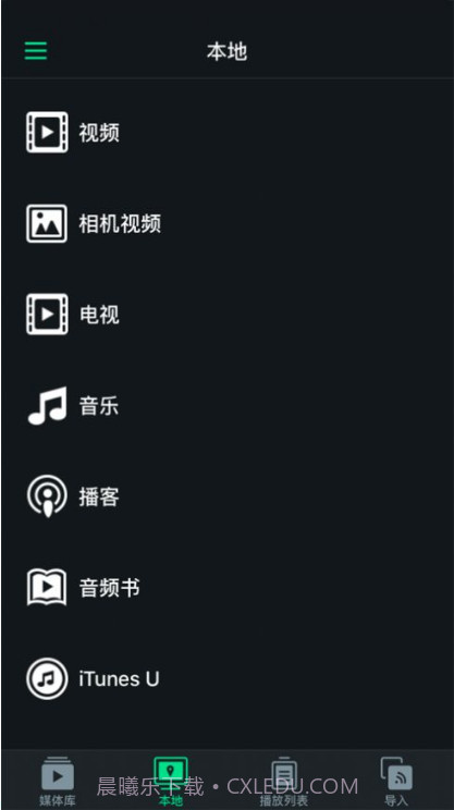 金沐视频管理app截图3