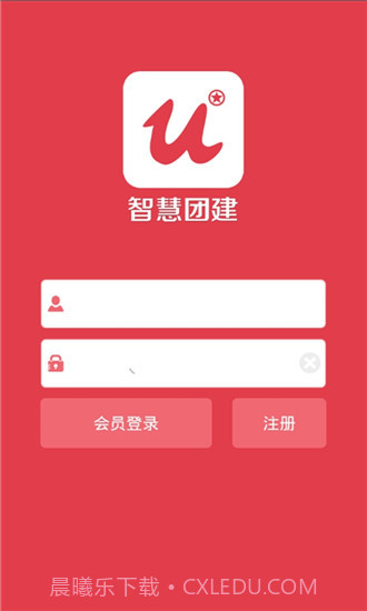 智慧团建截图2 智慧团建截图2