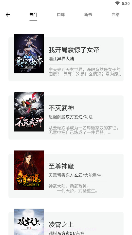 石头搜书截图2 石头搜书截图2