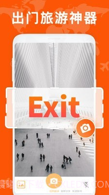 拍图识字翻译截图4