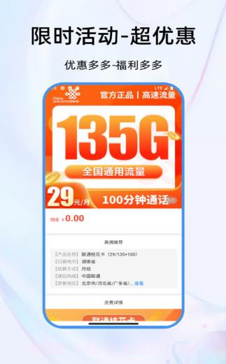 通迅橙商城截图1