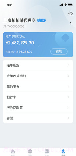 海科云助手截图2