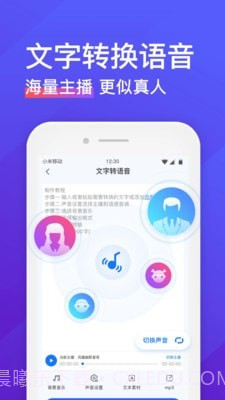 录音转文字助手截图4 录音转文字助手截图4