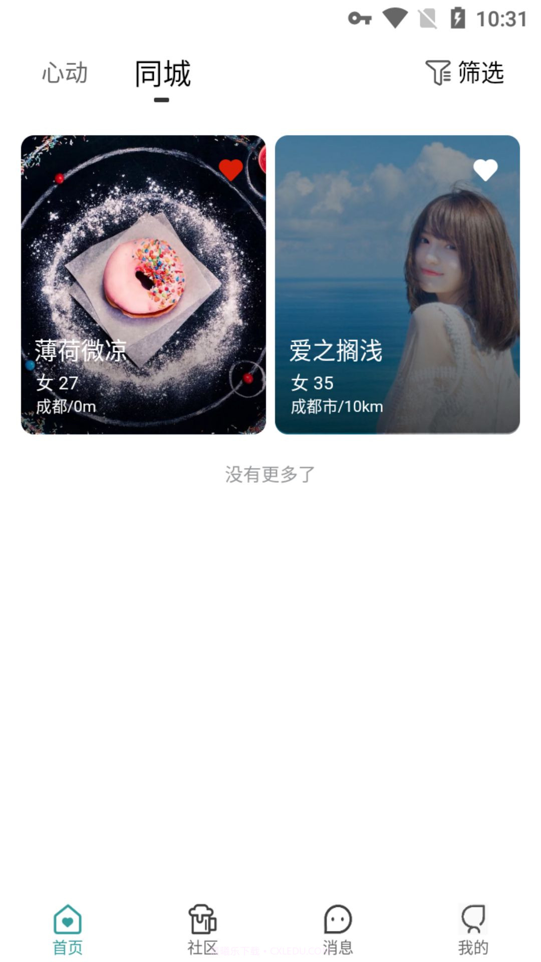 得尔v1.0.0截图2 得尔v1.0.0截图2