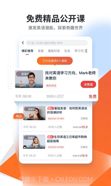 TutorABC英语(TutorABC英语助教)V3.6.8 安卓手机版截图3