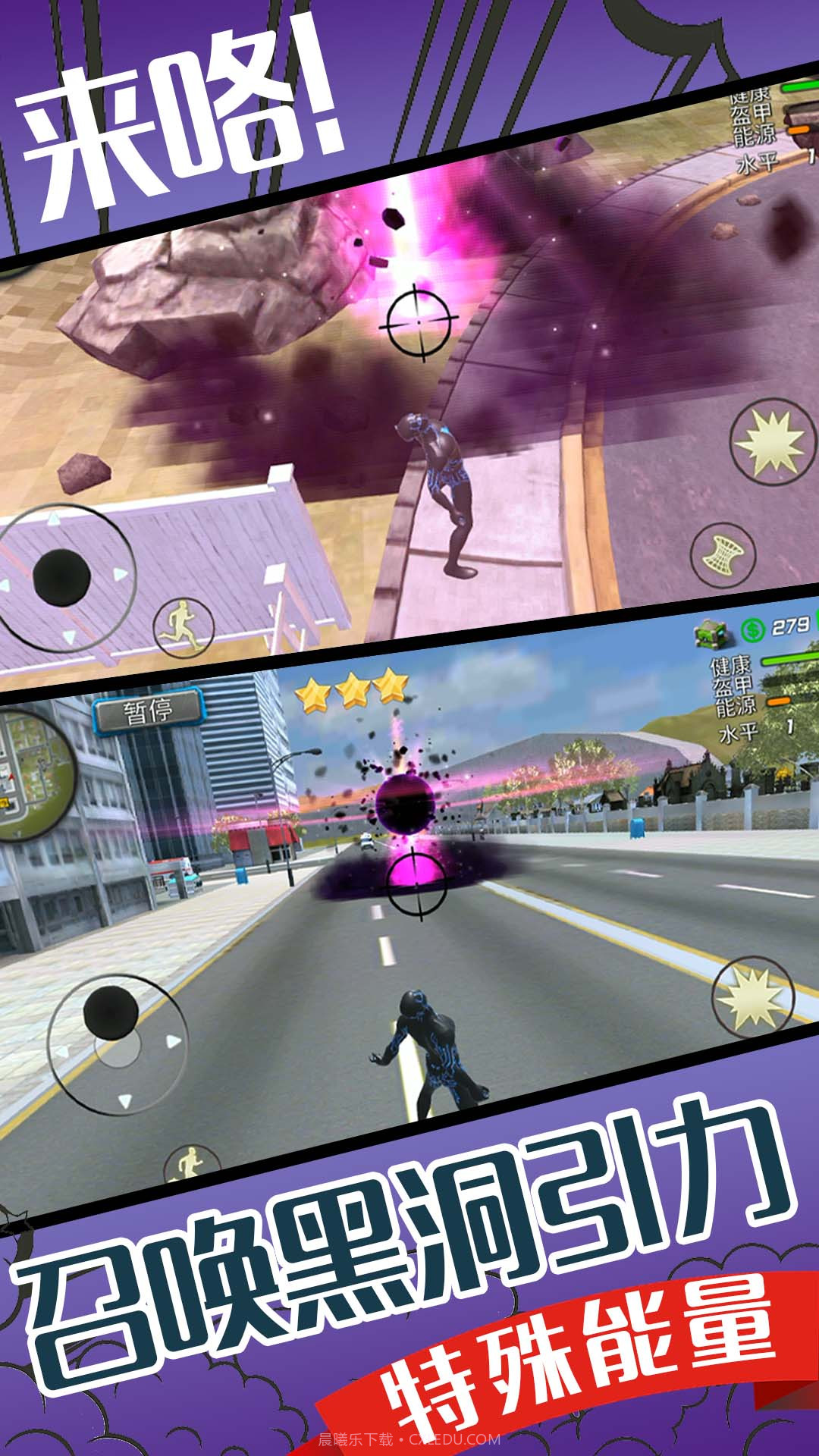 小超人来咯截图2