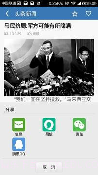 头版头条截图2 头版头条截图2