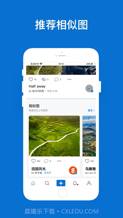 视觉中国500px摄影社区截图3 视觉中国500px摄影社区截图3