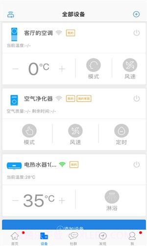 海尔优家截图3 海尔优家截图3