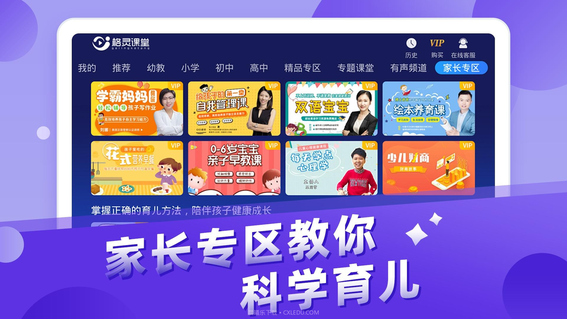 儿童故事城堡截图4