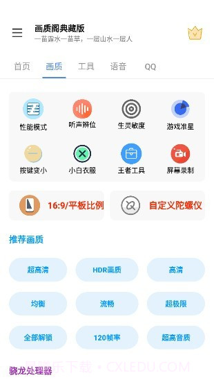 画质阁典藏版截图1 画质阁典藏版截图1