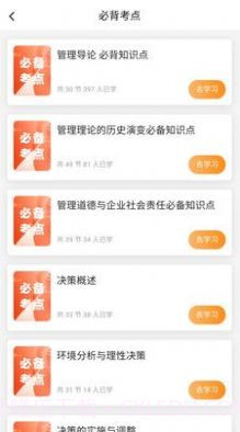 叮叮易考截图3 叮叮易考截图3