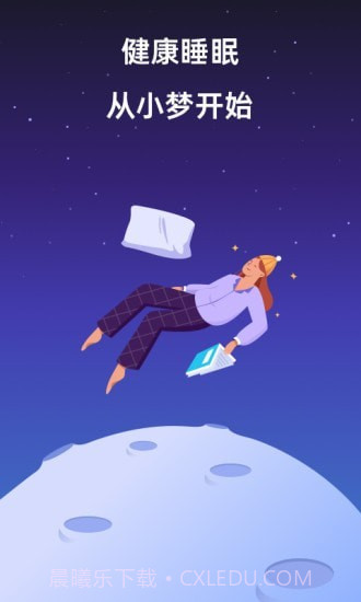 睡眠一潮汐白噪音截图1 睡眠一潮汐白噪音截图1