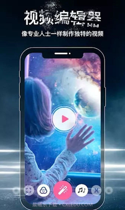 FX视频制作器截图3