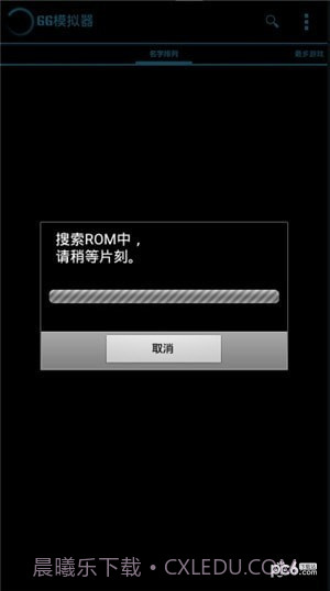 世嘉游戏模拟器截图2