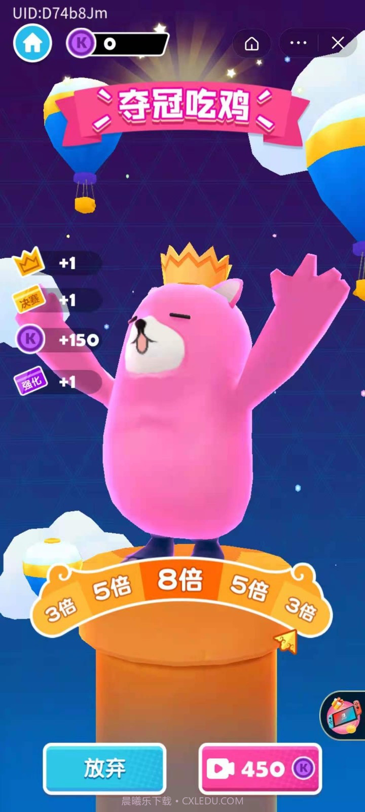 唐豆人冲冲冲截图1 唐豆人冲冲冲截图1