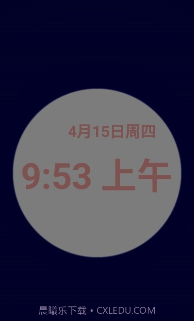 优雅唤醒专业版截图3