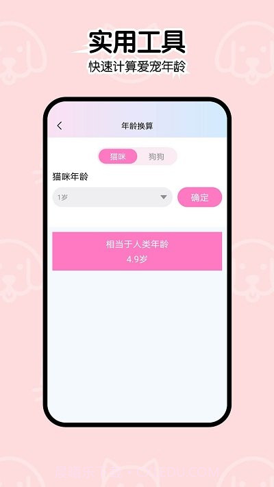 一起学猫叫截图2 一起学猫叫截图2